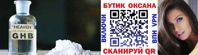 Бутират 1.4BDO блэк спрут онион Усмань