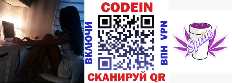 даркнет телеграм  Усмань  Кодеиновый сироп Lean напиток Lean (лин) 