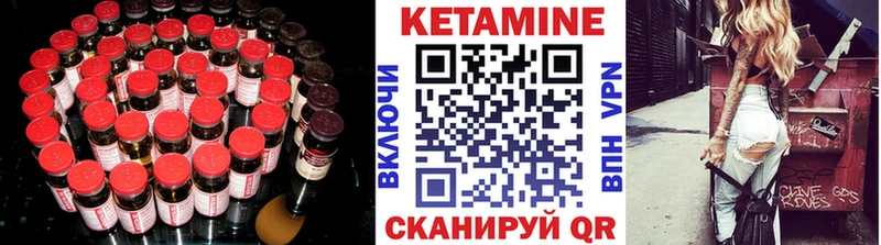Кетамин ketamine где купить Усмань