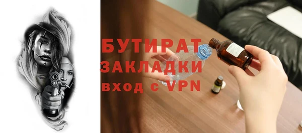 бутират Ладушкин