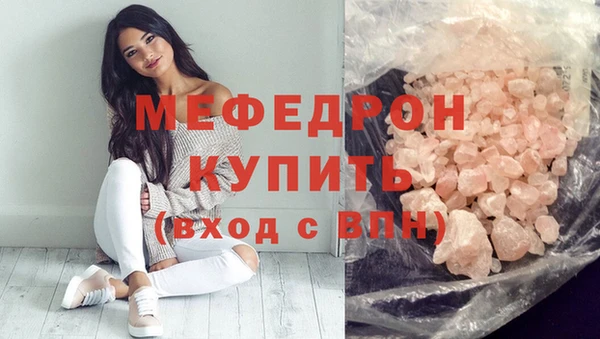 мефедрон мука Сафоново