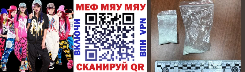 МЕФ кристаллы  закладка  Усмань 