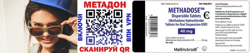 купить наркотик  Усмань  МЕТАДОН VHQ 