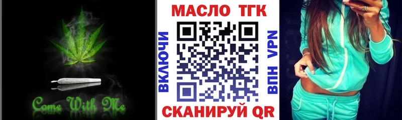 наркотики  Усмань  ТГК THC oil 